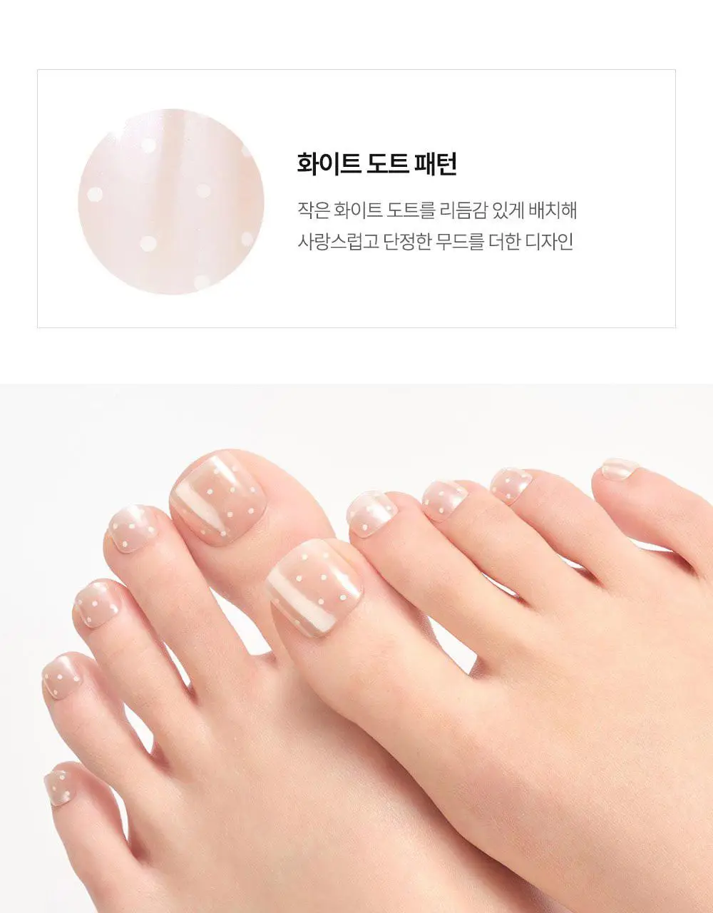 [NEW/장원영픽] 데싱디바 매직프레스 디자인 네일/페디 35종 상세페이지 62